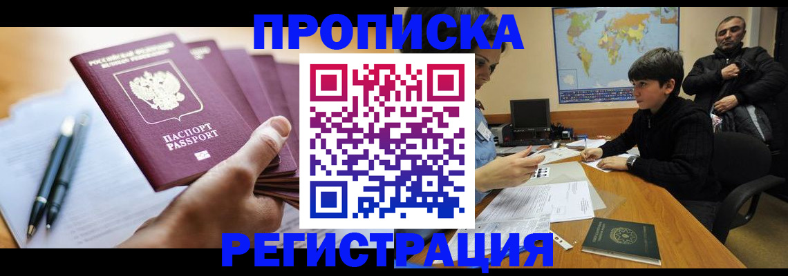 временная регистрация 2025 в Нижнем Ломове