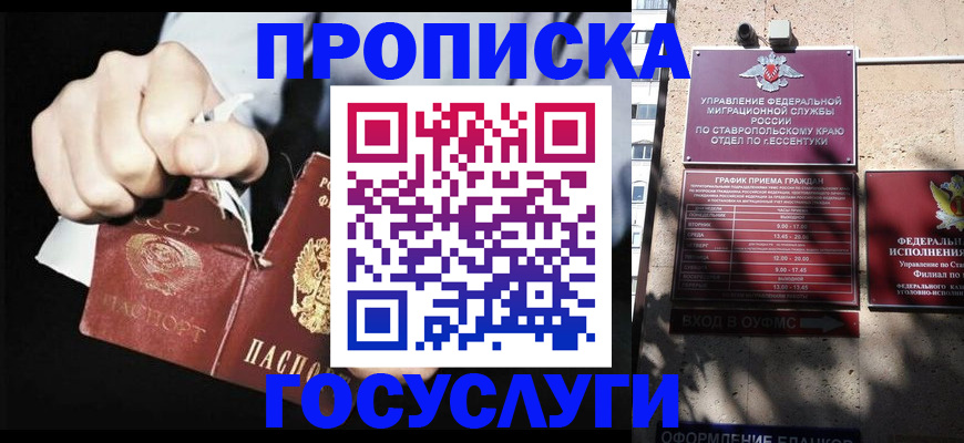 прописка 2025 в Нижнем Ломове