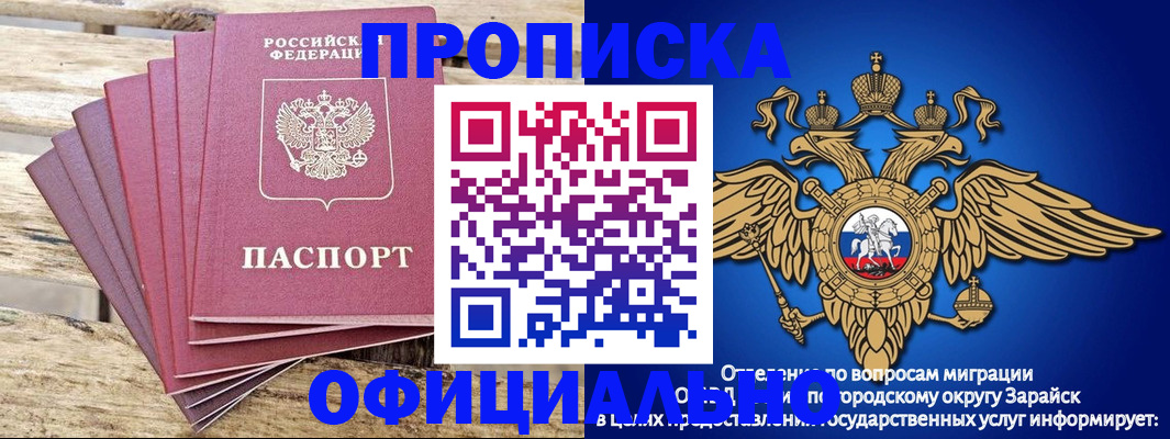 временная регистрация купить в Нижнем Ломове